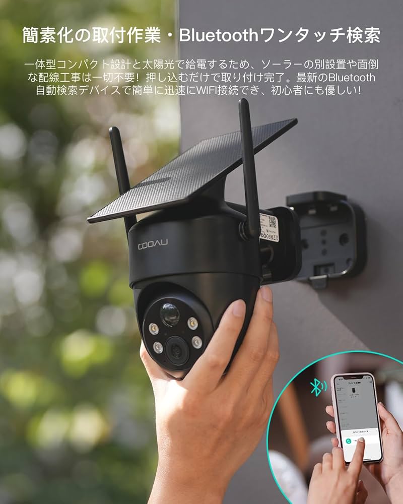 COOAU 防犯カメラ　 新モデルソーラー高効率発電 Amazon.co.jp: 「2025真ソーラー一体型・500万高画素」COOAU